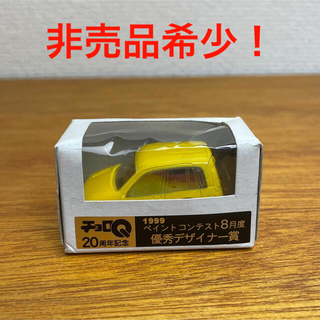 【チョロQ】非売品希少❗️20周年 優秀デザイナー賞　ペイントコンテスト8月(ミニカー)