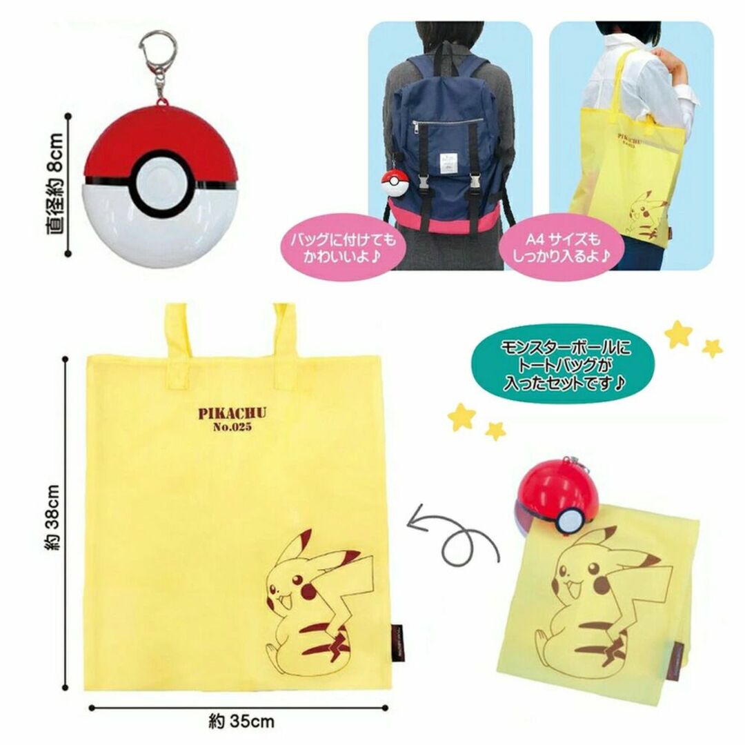 Amazon | POKEMON(ポケモン) トートINモンスターボール5