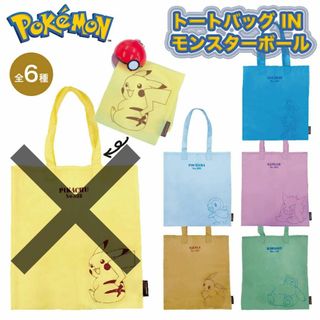 ニンテンドウ(任天堂)の5種SET ポケットモンスター トートバッグ IN モンスターボール ポケモン(キャラクターグッズ)