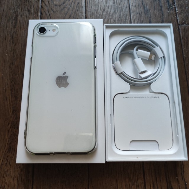 【iPhone SE2】第2世代 ホワイト64GB