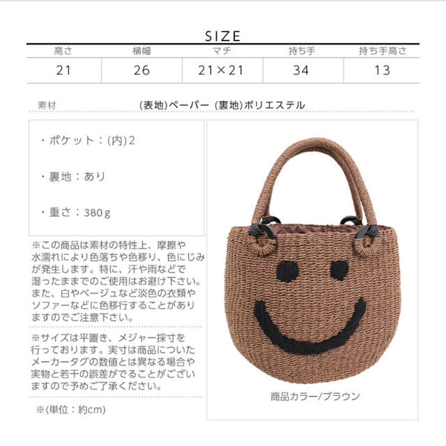 神戸レタス(コウベレタス)のにこちゃん かごバッグ レディースのバッグ(かごバッグ/ストローバッグ)の商品写真