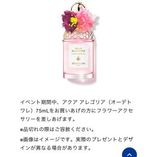 ゲラン(GUERLAIN)のゲラン　フラワーアクセサリー　新品未使用　香水瓶などに(バレッタ/ヘアクリップ)