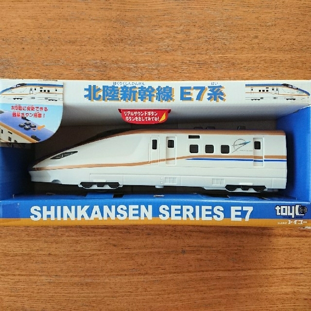サウンドトレイン 北陸新幹線 E7系 電車・機関車 プラレール 新幹線 サウンドレイン 北陸新幹線 かがやき