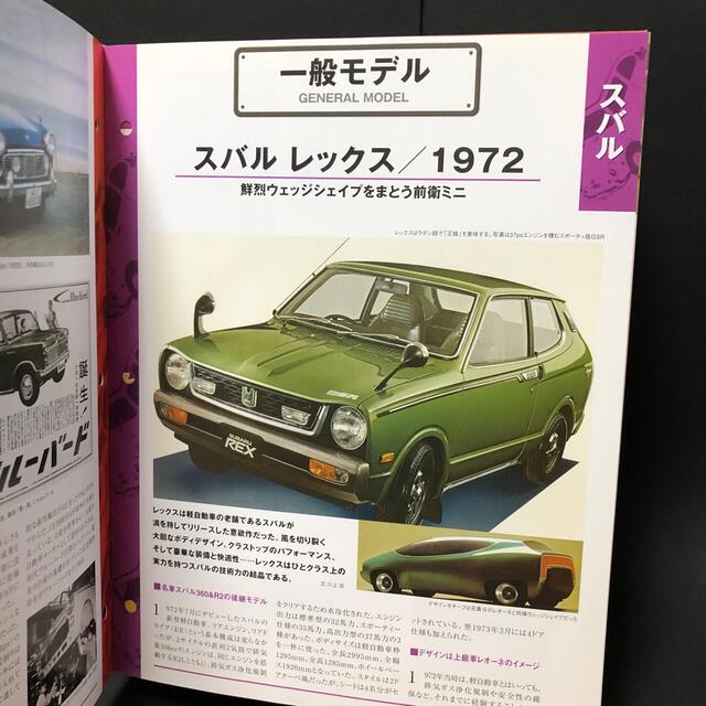 国産名車コレクション VOL.3 トヨタ2000GT付き エンタメ/ホビーのおもちゃ/ぬいぐるみ(ミニカー)の商品写真