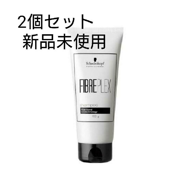 Schwarzkopf(シュワルツコフ)の値下げ　2個セット　ファイバープレックス　シャンプー　新品未使用 コスメ/美容のヘアケア/スタイリング(シャンプー)の商品写真