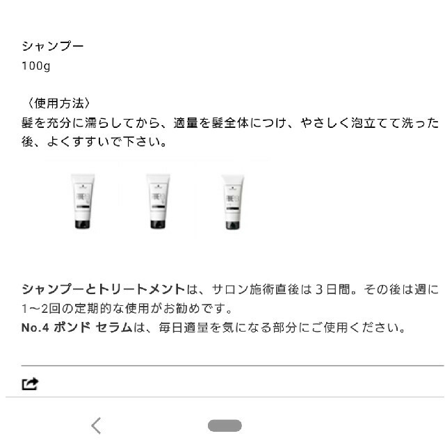 Schwarzkopf(シュワルツコフ)の値下げ　2個セット　ファイバープレックス　シャンプー　新品未使用 コスメ/美容のヘアケア/スタイリング(シャンプー)の商品写真