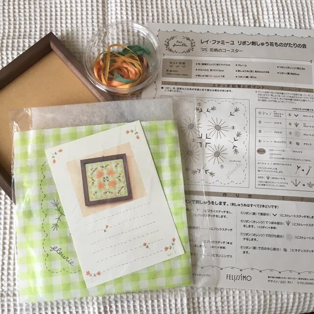 手芸キット リボン刺繍セット フレーム付き