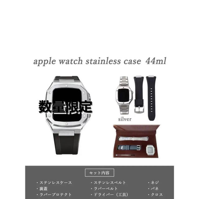 アップルウォッチ Apple Watch 44ml ステンレスケース