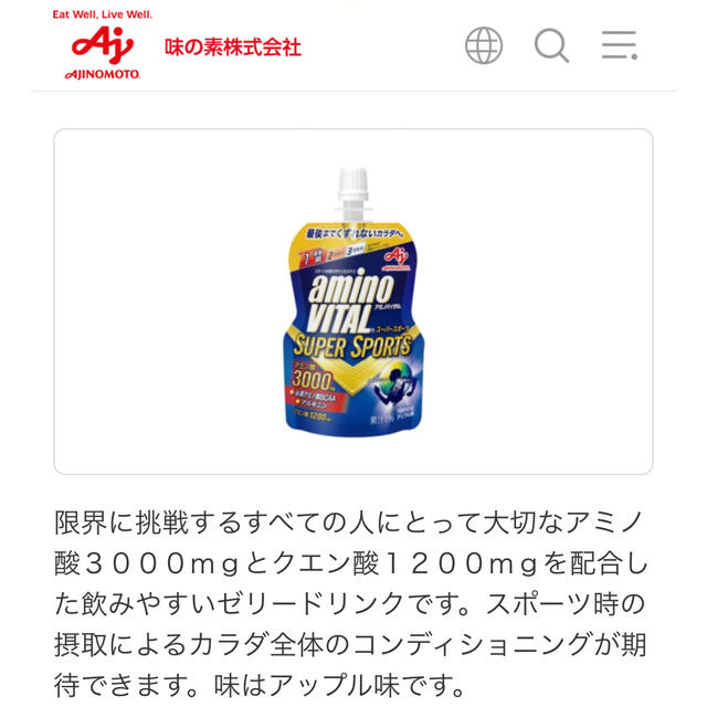 【10個】アミノバイタルⓇ GOLD SUPER SPORTS ゼリードリンク スポーツ/アウトドアのトレーニング/エクササイズ(トレーニング用品)の商品写真