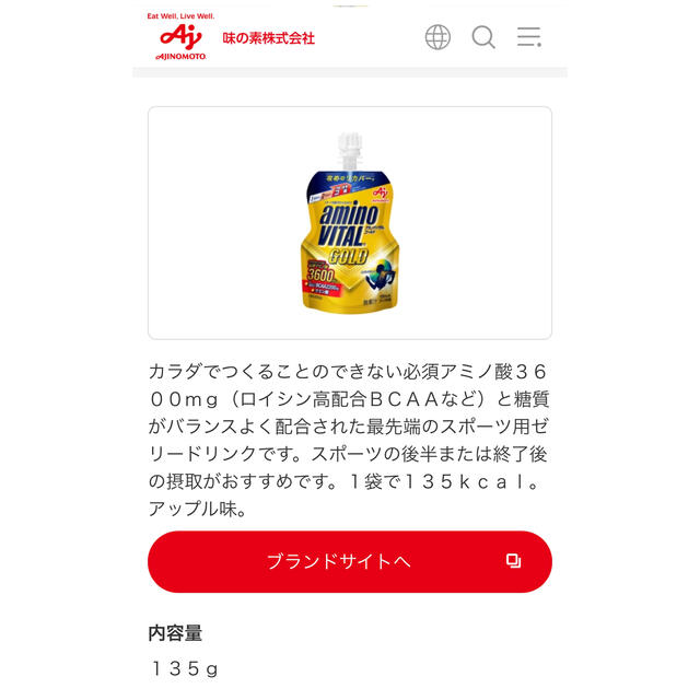 【10個】アミノバイタルⓇ GOLD SUPER SPORTS ゼリードリンク スポーツ/アウトドアのトレーニング/エクササイズ(トレーニング用品)の商品写真