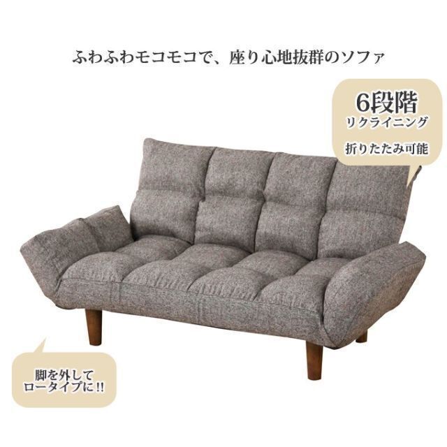 によって】 ふわふわの厚いクッション 2人掛 折りたたみカウチソファ
