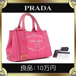 プラダ トートバッグ（ピンク/桃色系）の通販 800点以上 | PRADAを買う 