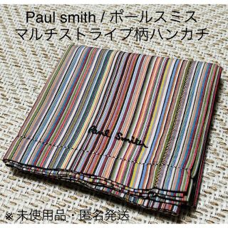 ポールスミス(Paul Smith)の【未使用品】 Paul smith / ポールスミス，マルチストライプ柄ハンカチ(ハンカチ/ポケットチーフ)