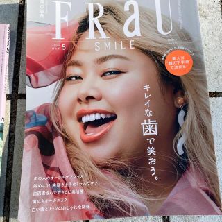 FRaU (フラウ) 2019年 05月号(その他)