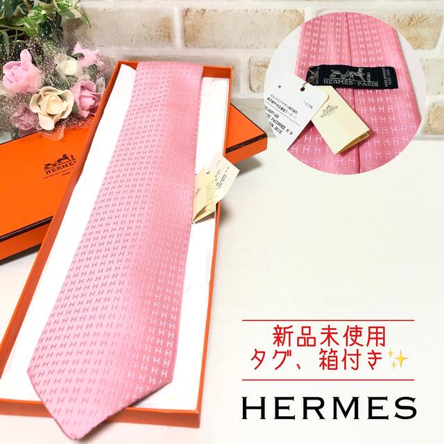 ◇エルメス◇HERMES ネクタイ ファソネ オレンジ H柄 総柄 ブランド