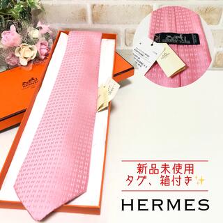 エルメス(Hermes)の[新品✨]最上級 エルメス ファソネ H柄 ピンク ネクタイ(ネクタイ)