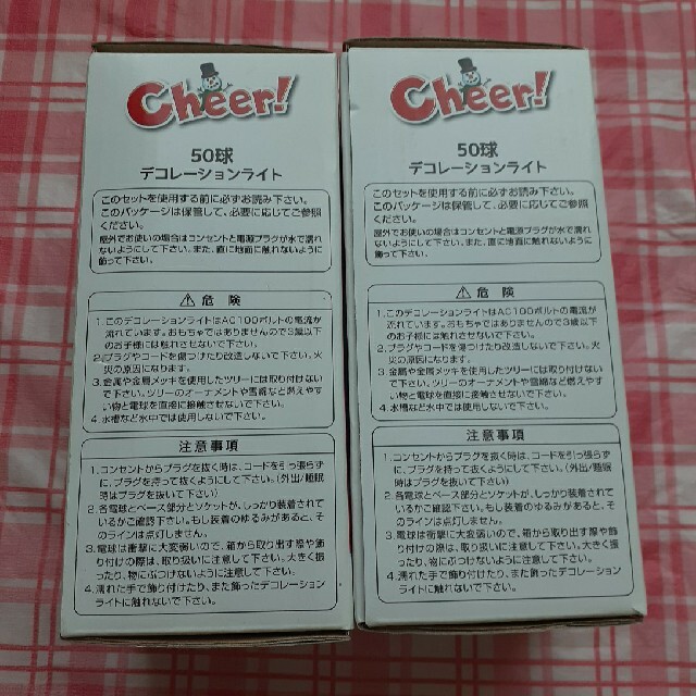 50球 デコレーションライト クリア ２個 クリスマス イルミネーション 防雨 インテリア/住まい/日用品のライト/照明/LED(その他)の商品写真