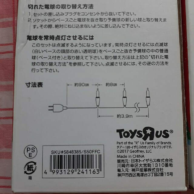 50球 デコレーションライト クリア ２個 クリスマス イルミネーション 防雨 インテリア/住まい/日用品のライト/照明/LED(その他)の商品写真