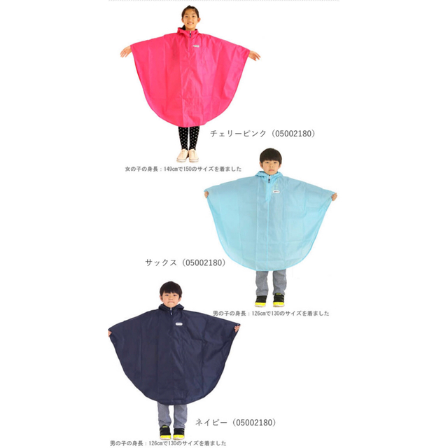 OUTDOOR おちゃぱ様専用 美品！キッズ アウトドア レインコート ポンチョ 140の通販 by Re's shop｜アウトドアならラクマ