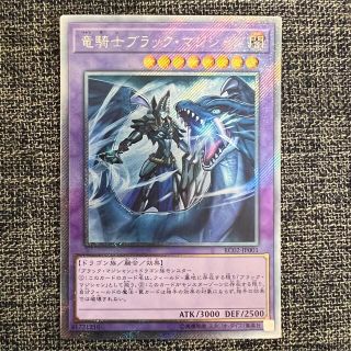 ユウギオウ(遊戯王)の遊戯王、竜騎士ブラック.マジシャン(シングルカード)