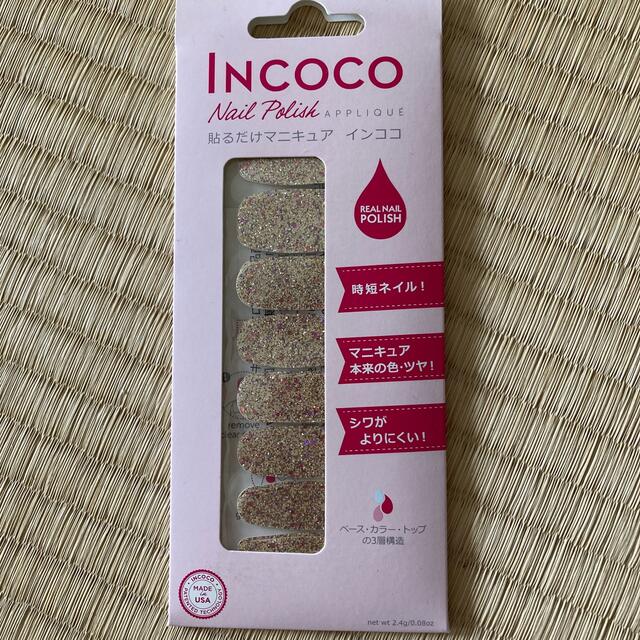 Incoco(インココ)のインココ　貼るだけマニキュア コスメ/美容のネイル(ネイル用品)の商品写真