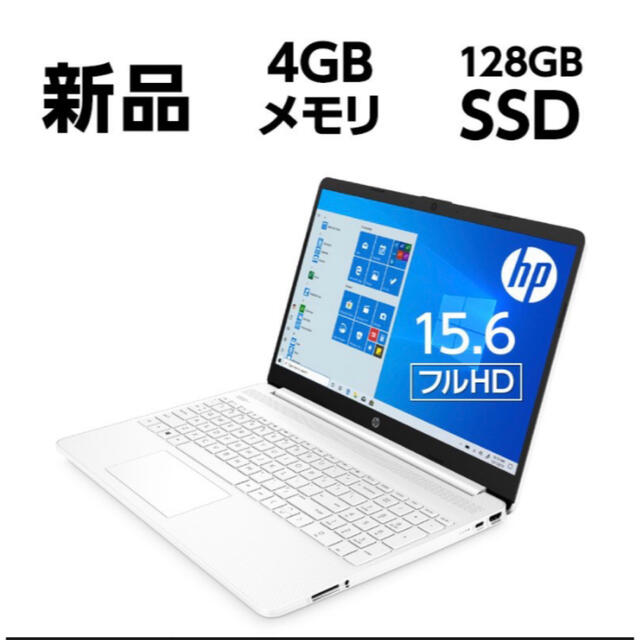 HP ノートパソコン4GB 128GB SSD 15.6型 フルHD 軽量