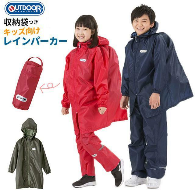 OUTDOOR PRODUCTS(アウトドアプロダクツ)のOutdoor Products キッズランドパーカー  05002276 キッズ/ベビー/マタニティのこども用ファッション小物(レインコート)の商品写真