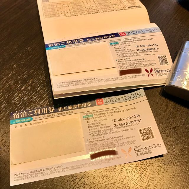 東急ハーヴェスト 宿泊利用券 2枚or1枚 lp2m.ustjogja.ac.id 東急ハーヴェスト 宿泊利用券 2枚or1枚 lp2m.ustjogja.ac.id