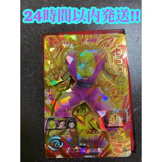 ドラゴンボール - UGM2-065 ピッコロSH