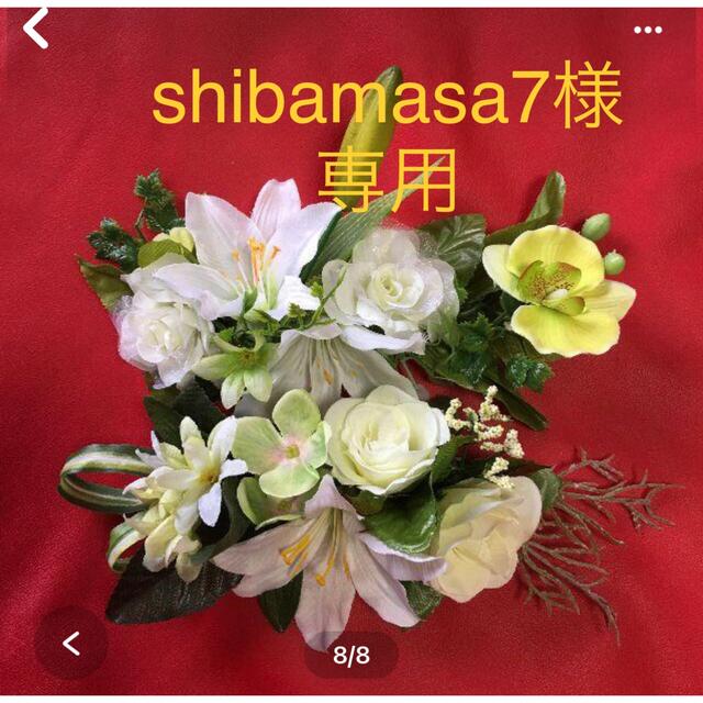 shibamasa7様専用　大ぶりなお花マグネット　ハンドメイド ハンドメイドの生活雑貨(雑貨)の商品写真