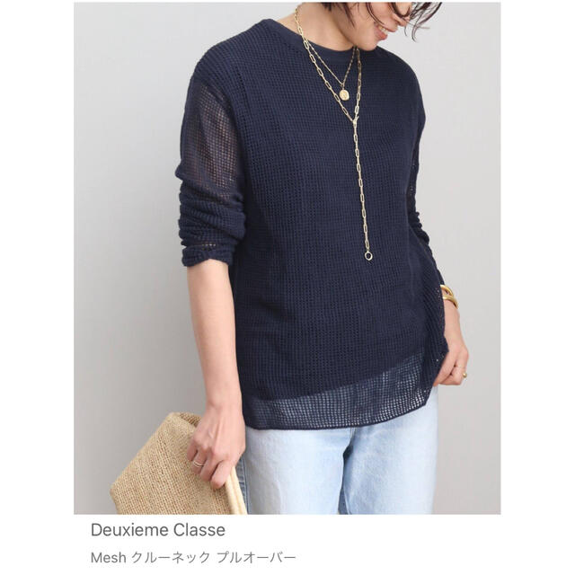 deuxieme classe mesh クルーネックプルオーバー ネイビー