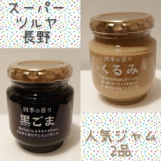 ✤ツルヤオリジナル✤人気【和】ジャム✤2品【スーパーツルヤ長野】(缶詰/瓶詰)