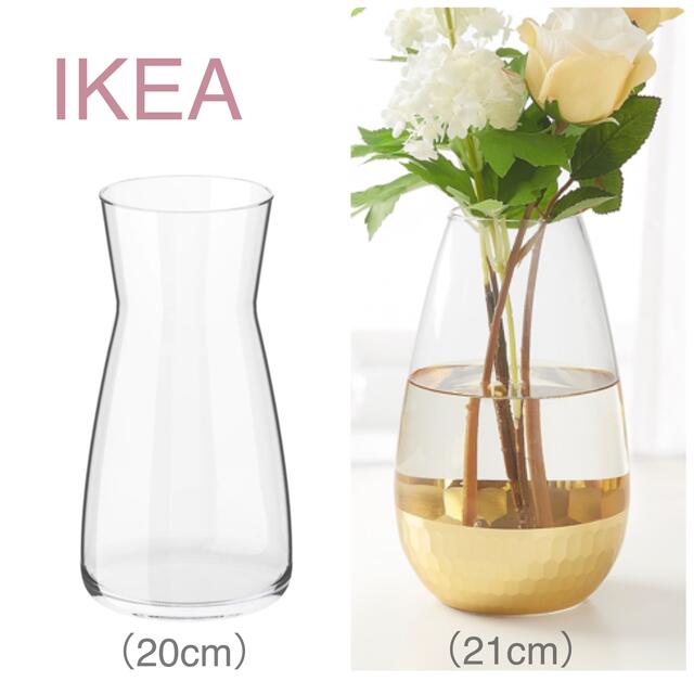 Ikea 新品 Ikea イケア フラワーベース 花瓶 2点 ホーグコムスト カラッフ の通販 By Ao イケアならラクマ