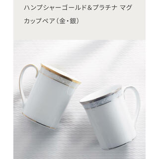 ノリタケ(Noritake)のNoritake ペアマグカップ/ハンプシャー(グラス/カップ)