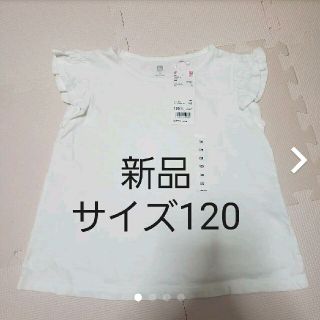 ユニクロ(UNIQLO)の新品タグ付き　ユニクロ　女の子　そでフリルTシャツ(Tシャツ/カットソー)