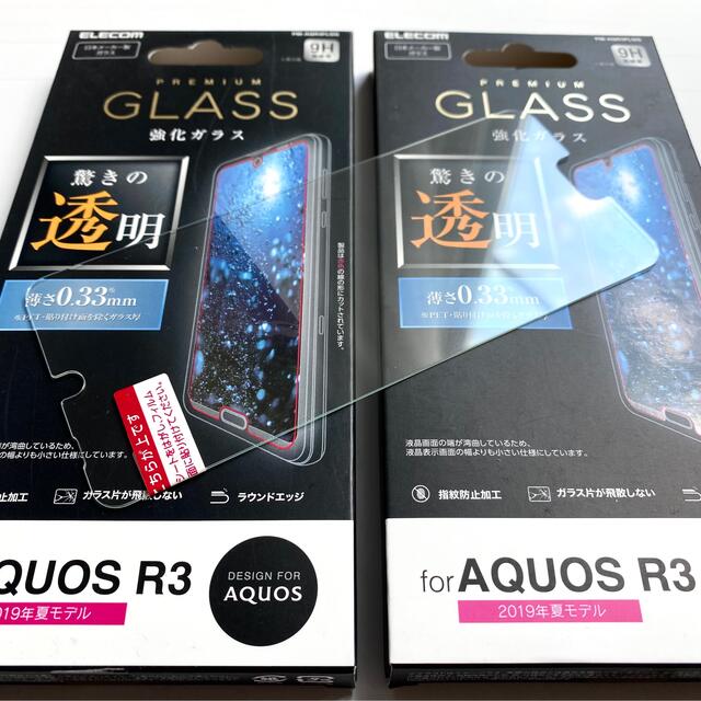 ELECOM(エレコム)のAQUOS R3(SH-04L/SHV44)用ガラスフィルム★2個セットエレコム スマホ/家電/カメラのスマホアクセサリー(保護フィルム)の商品写真