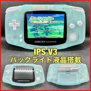 ゲームボーイアドバンス(ゲームボーイアドバンス)のゲームボーイアドバンス 本体 IPS V3 バックライト液晶搭載 013(携帯用ゲーム機本体)