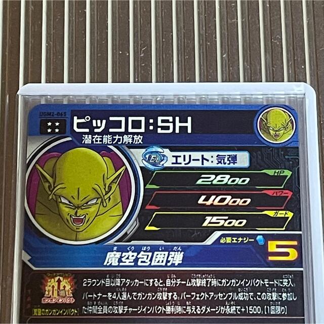 ドラゴンボール(ドラゴンボール)のドラゴンボールヒーローズ gum-2 ピッコロsh エンタメ/ホビーのトレーディングカード(シングルカード)の商品写真