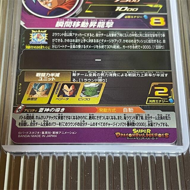 ドラゴンボール(ドラゴンボール)のドラゴンボールヒーローズ gum-2 孫悟空 エンタメ/ホビーのトレーディングカード(シングルカード)の商品写真