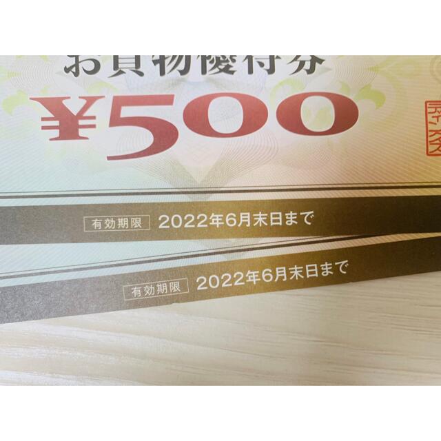 ヤマダ電機　株主優待　500円×2枚 チケットの優待券/割引券(ショッピング)の商品写真