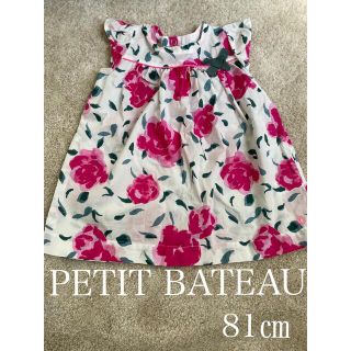 プチバトー(PETIT BATEAU)のプチバトー　フラワープリントワンピース　81㎝(ワンピース)