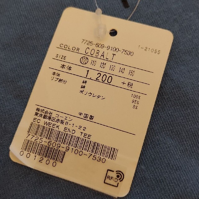 coen(コーエン)のタグ付き未使用【coen】TGIF 半袖Tシャツ 100サイズ キッズ/ベビー/マタニティのキッズ服男の子用(90cm~)(Tシャツ/カットソー)の商品写真