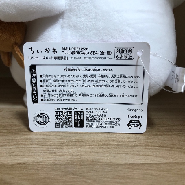 ちいかわ こわい夢BIGぬいぐるみ タグ付き♪の通販 by こっしー ちいかわ こわい夢BIGぬいぐるみ タグ付き♪の通販 by こっしー