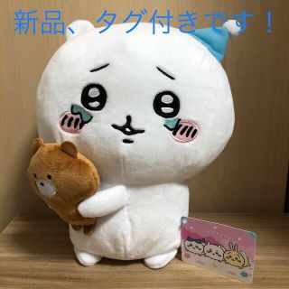 匿名配送 ちいかわ　こわい夢BIGぬいぐるみ ぬいぐるみ 泣き顔 ハロウィン