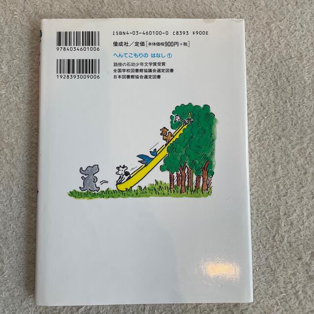 倉庫 へんてこもりにいこうよ ecousarecycling.com