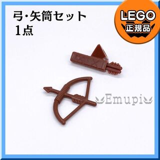 レゴ(Lego)の【新品】LEGO パイレーツ 武器 弓 矢筒 セット(知育玩具)