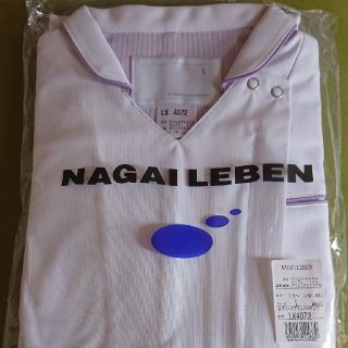 ナガイレーベン(NAGAILEBEN)の【ルン様専用】ナガイレーベン LX4072 ラベンダー Lサイズ(その他)