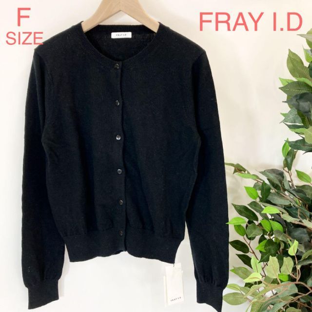 新品 FRAY I.D カシミヤ混 ニット カーディガン 8742の通販 by recollect's shop｜ラクマ