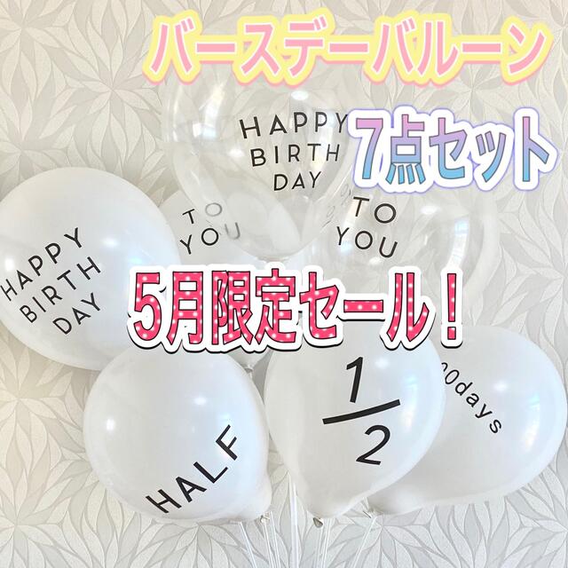 お取り寄せ】 ✨天使の羽 半透明風船 セット half 1 2 風船 ハーフ