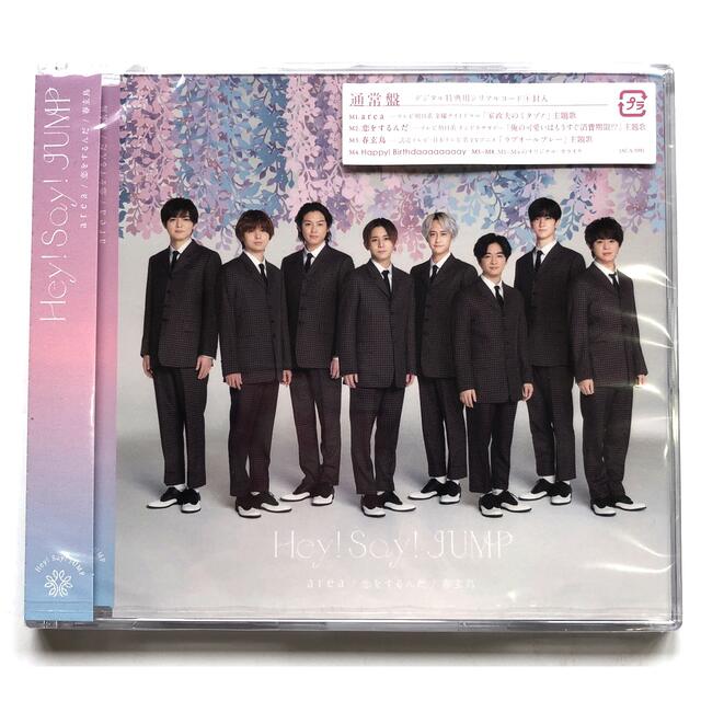 Hey! Say! JUMP - Hey!Say!JUMP 未開封 a r e a / 恋をするんだ / 春玄